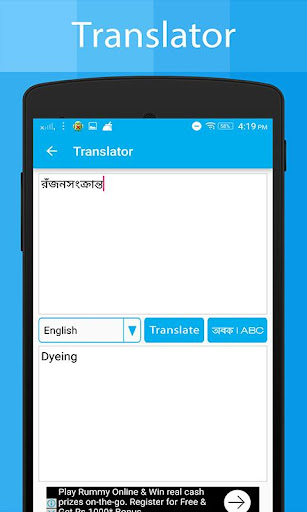 Bengali Keyboard &Translator Screen 3