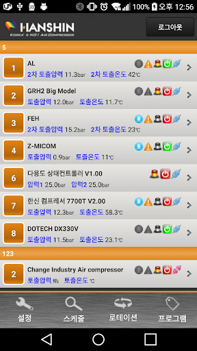 Android application 한신기계 Hanshin Monitoring screenshort