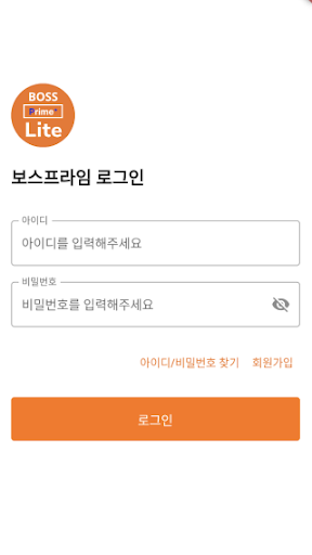 Android application 보스 알리미 screenshort