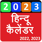 Cover Image of Unduh Kalender Hindi 2022  APK