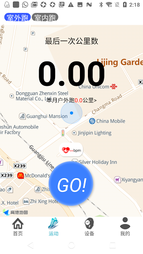 Android application SunnyFit screenshort