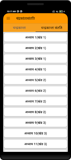 चंद्रकांता संतति (In Hindi) Screen 2