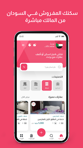 Android application Brnda screenshort