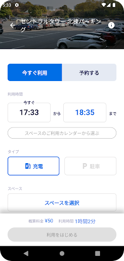 Yourstand EV Screen 2