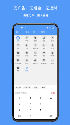 QianJi - Finance, Budgets Screen 2