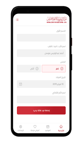 Android application تحصين screenshort