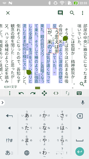Android application TATEditor screenshort