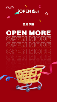iOPEN Mall screenshot 1
