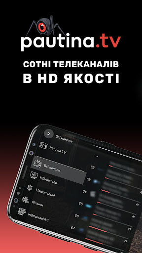 Android application Pautina.TV 2.0 screenshort