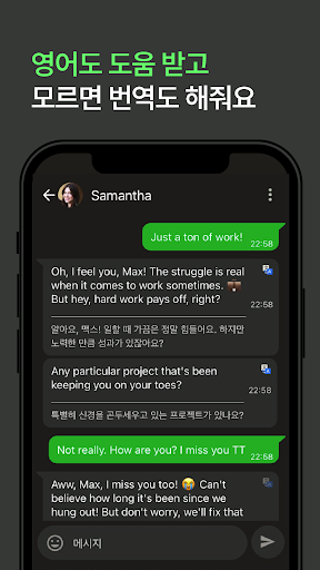 블라 (Bla.): AI와 함께하는 영어 잡담 Screen 2