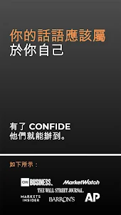 Confide - 私人聊天 & 秘密即時訊息