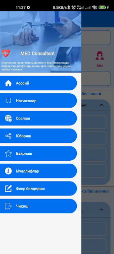 MED Consultant Screen 2
