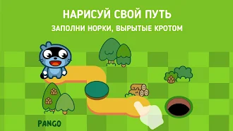 Game screenshot Панго: Нарисуй путь mod apk