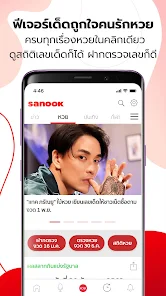 Sanook - ข่าว ตรวจหวย ดูดวง - แอปพลิเคชันใน Google Play