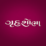 Grihshobha Gujarati icon