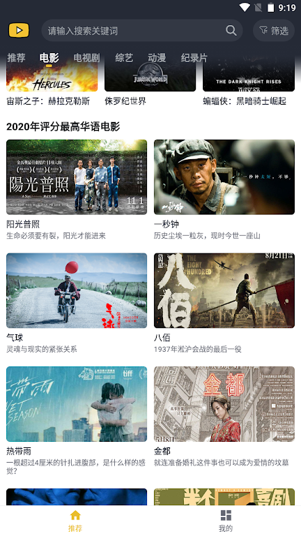 Download 泥巴 影院 TV APK (Mud Cinema TV) 1.9.5.6 for Android
