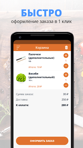 СушиАзия | Россия Screen 3