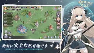 Game screenshot 異世界のマスター hack