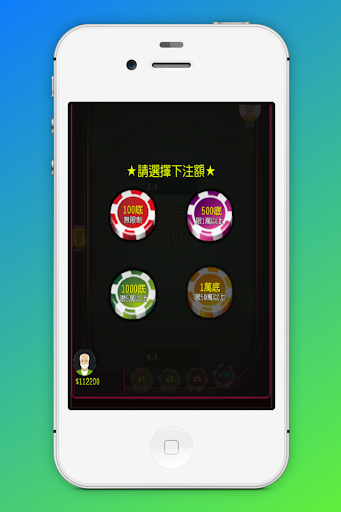 妞妞 (撲克牌) 牛牛 Screen 3