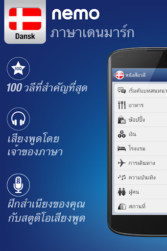 ตัวอย่างแอป