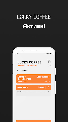 Lucky Coffee Admin Screen 3