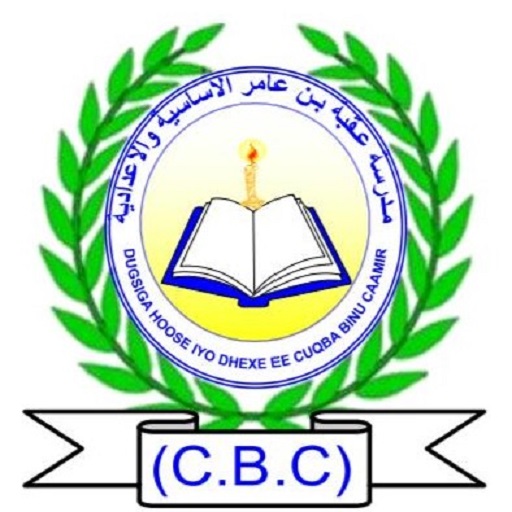 Cuqba Binu Caamir School App 1.0 Icon