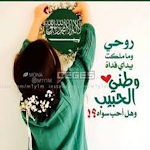 Cover Image of Télécharger رمزيات اليوم الوطني السعودي 92  APK