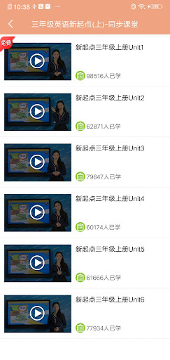 小学三年级同步满分课堂 Screen 2