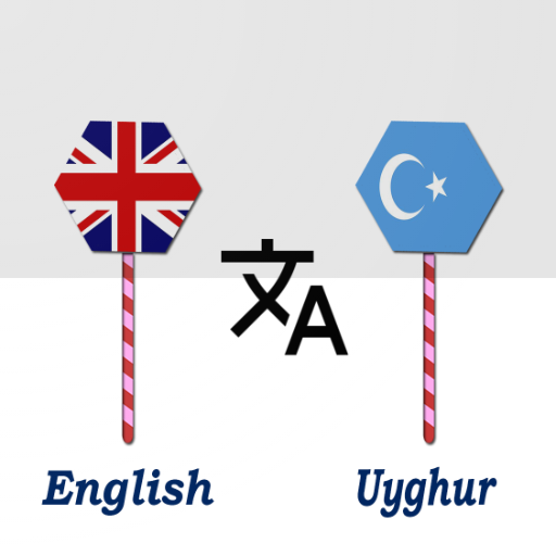English To Uyghur Translator logo
