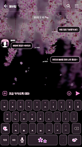 카카오톡 테마 - 하늘하늘_블랙핑크 벚꽃 Screen 3