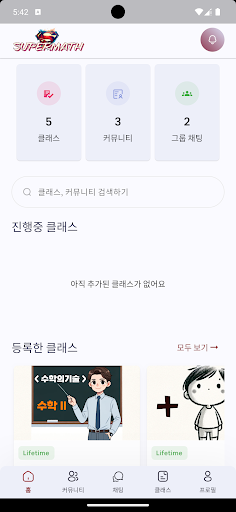 Android application 슈퍼매쓰 screenshort