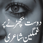 Cover Image of Download ghumgeen poetry in urdu  APK