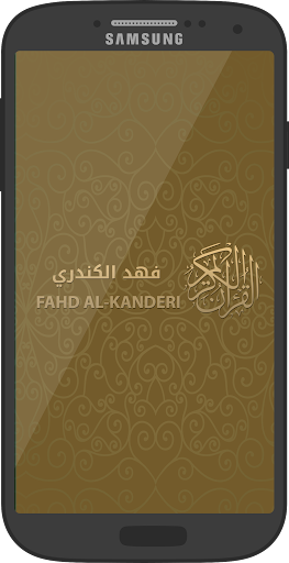 Android application Noble Qur'an by Fahd Alkandari screenshort