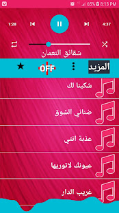 Download اغاني محمد عبده 2020 بدون نت For PC Windows and Mac apk screenshot 5