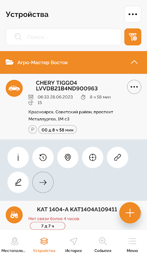 Android application KAT Online screenshort
