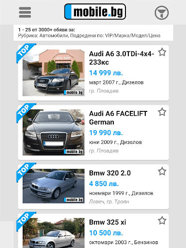 mobile.bg Screen 3