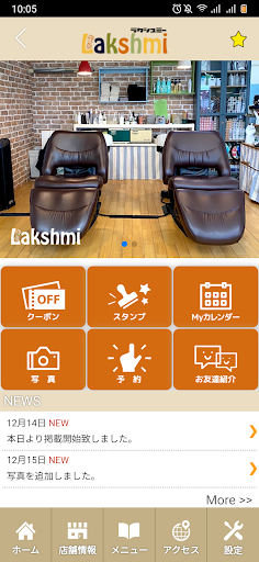 Hair Design Lakshmi　公式アプリ Screen 2