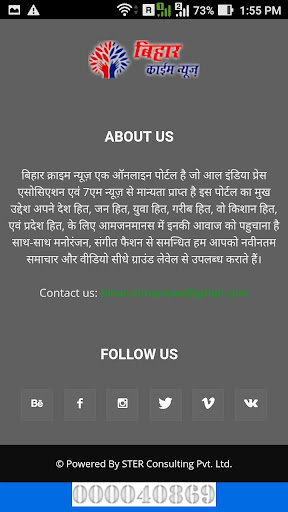 Bihar Crime News - बिहार क्राइ