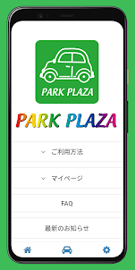 駐車場の検索・決済はパークプラザ 駐車場検索・決済アプリ