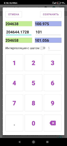 Interpolation in spreadsheet Screen 3