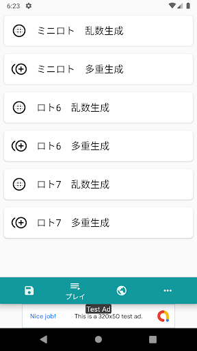 ロトモダチ Screen 2