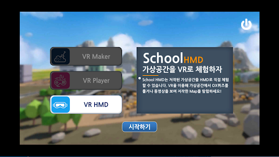 VRWARE School VR 1.3.4 APK screenshots 1