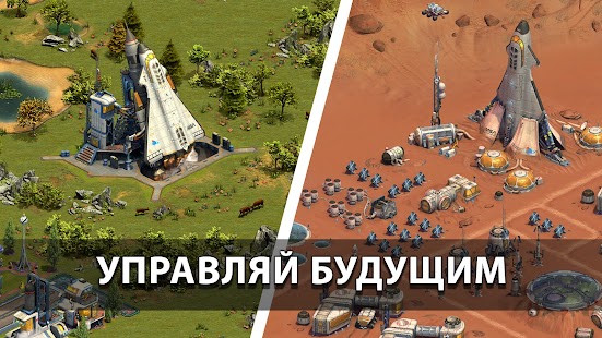 Forge of Empires Построй город Screenshot