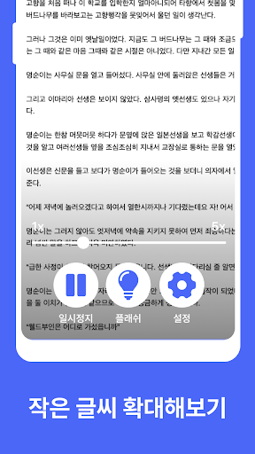 Android application Simple Magnifier screenshort
