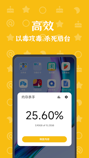 Android application Memory Cleaner screenshort
