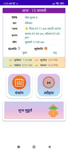 Android application Vrij Panchang - Calendar 2023 screenshort