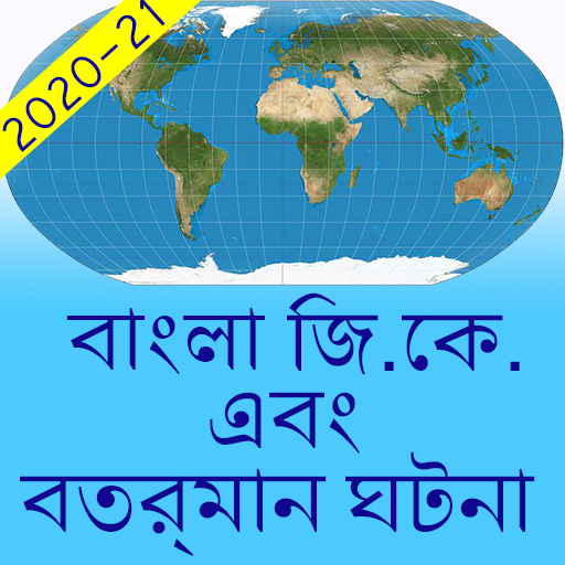 2 month Bengali gk  & current Scarica su Windows