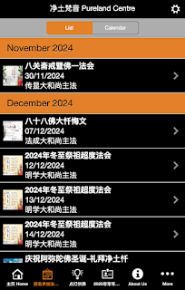 Pureland 净土梵音