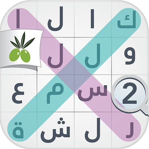 لعبة كلمة السر : الجزء الثاني - Apps on Google Play