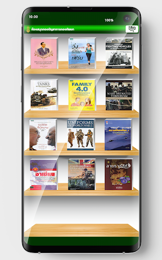 Android application ห้องสมุดกองบัญชาการกองทัพบก screenshort